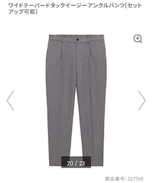 GU | ワイドテーパードタックイージーアンクルパンツ(スラックス)