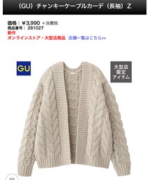 GU | カーディガン/ボレロ