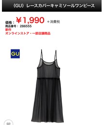 GU | ワンピース