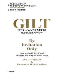 GILT | その他