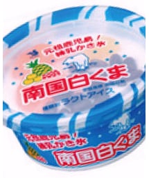 南国白くまアイス | その他