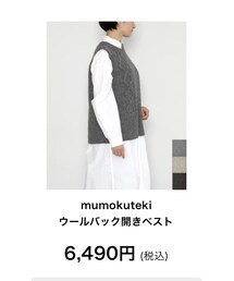 mumokuteki | ベスト
