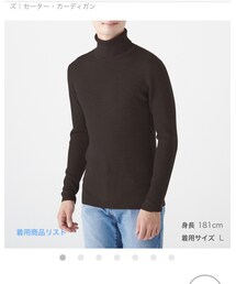 無印良品 | ニット/セーター