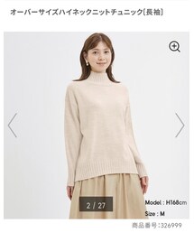 GU | ニット/セーター