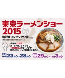 東京ラーメンショー | その他