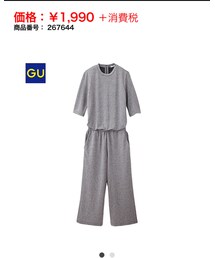 GU | つなぎ/オールインワン