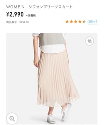 UNIQLO | スカート