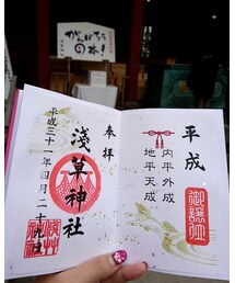 限定御朱印♥ | ポスター/アート