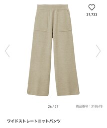 GU | パンツ