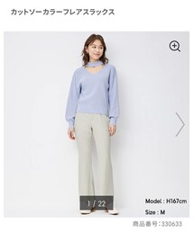 GU | スラックス