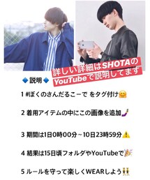 🔹ファッションコンテスト🔹 | その他