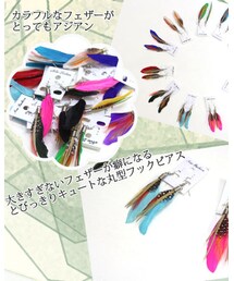 ゴア | フェザーのカラフルフックピアス(ピアス（片耳用）)