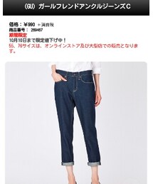 GU | デニムパンツ