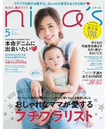 nina's 2015年5月号(雑誌)