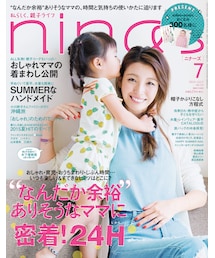 nina's(雑誌)