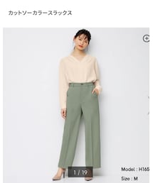 GU | スラックス