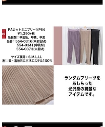 dear.ful×しまむら | パンツ