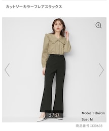 GU | スラックス