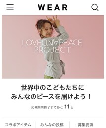 LOVE&PEACE | ピースするのまた忘れた(その他)