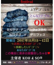 デニデニフェス告知 | その他