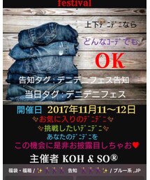 デニデニフェス告知 | その他