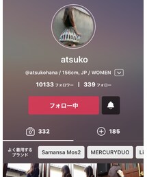 あつこちゃん | いつも可愛くてセクシーなあつこちゃん(ラッピングキット)