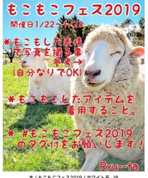 もこもこフェス告知 | ポスター/アート
