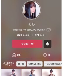 そらちゃん | ラッピングキット