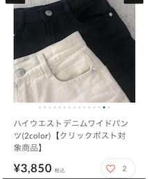 copine | デニムパンツ