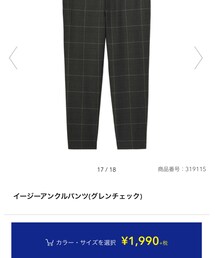 GU | GU イージーアンクルパンツ(パンツ)