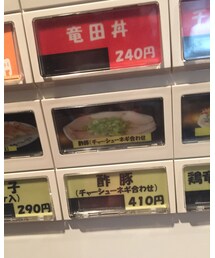 酢豚⁉︎ | その他