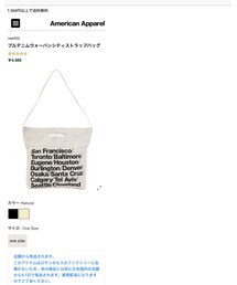 American Apparel | バッグ
