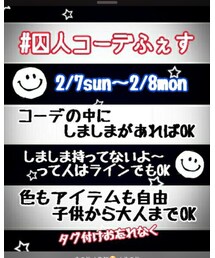 囚人コーデフェス | その他