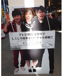 そして見つける顔ハメパネル😁 | その他