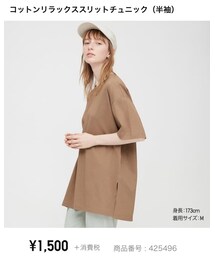 UNIQLO | Tシャツ/カットソー