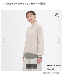 GU | ニット/セーター