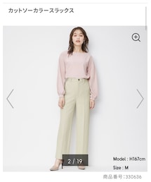GU | パンツ