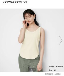 GU | タンクトップ