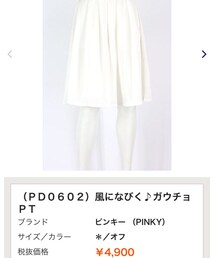 AS KNOW AS PINKY | その他パンツ