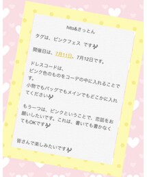 ピンクフェス告知 | その他