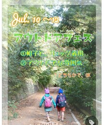 アウトドアフェス告知 | その他