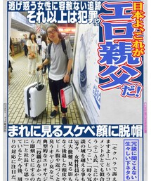 エロ親父 | その他