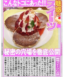 魅惑のスイーツ | その他