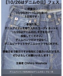 10月26日はデニムの日❤️ | 福袋/福箱