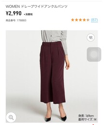UNIQLO | パンツ