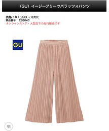 GU | パンツ