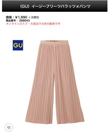 GU | (パンツ)