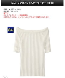 GU | ニット/セーター