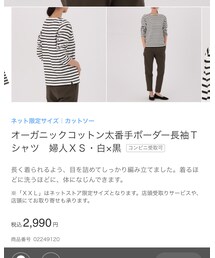 無印良品 | Tシャツ/カットソー