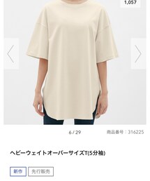 GU | L size(Tシャツ/カットソー)